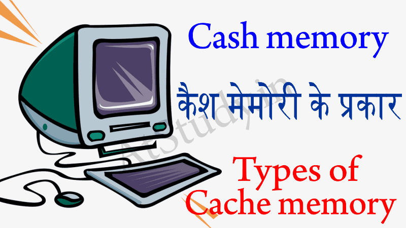 Cash Memory